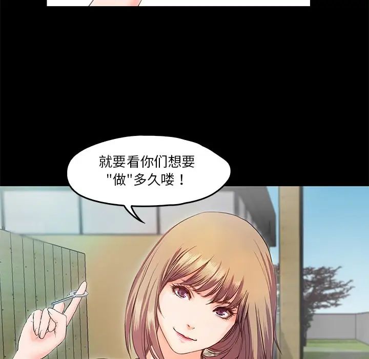 《甜蜜的假期》漫画 第5話