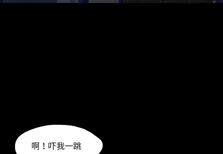 《甜蜜的假期》漫画 第6話