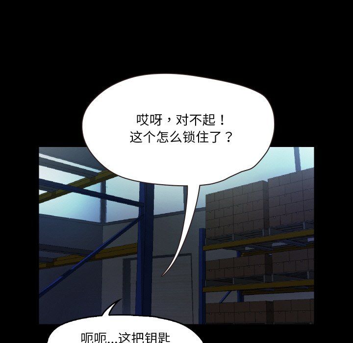 《甜蜜的假期》漫画 第6話
