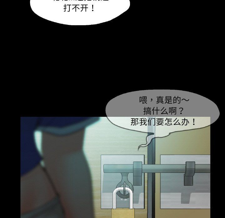 《甜蜜的假期》漫画 第6話