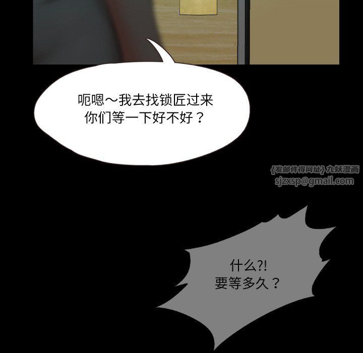 《甜蜜的假期》漫画 第6話