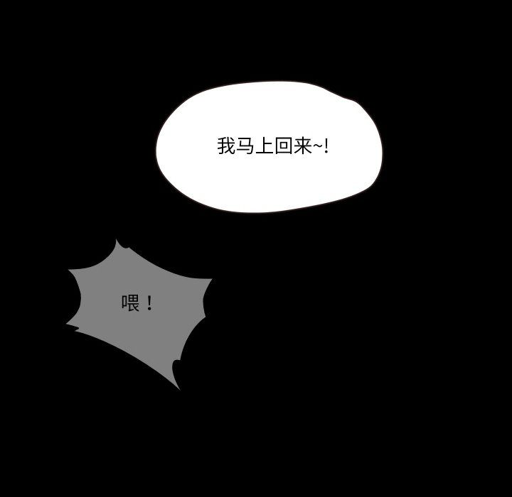 《甜蜜的假期》漫画 第6話
