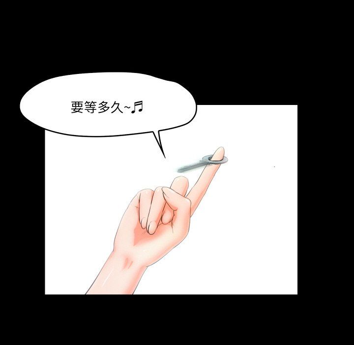 《甜蜜的假期》漫画 第6話