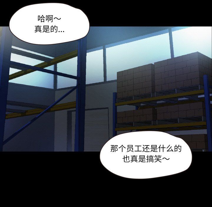 《甜蜜的假期》漫画 第6話
