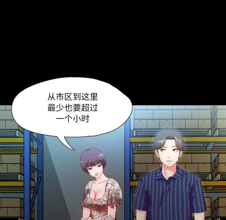 《甜蜜的假期》漫画 第6話