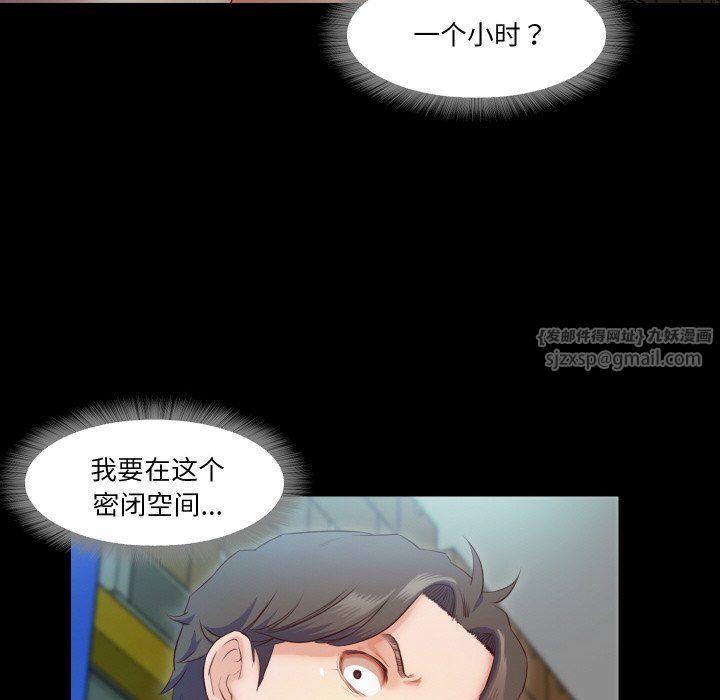 《甜蜜的假期》漫画 第6話