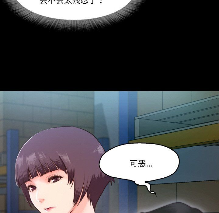 《甜蜜的假期》漫画 第6話