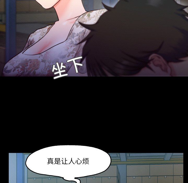 《甜蜜的假期》漫画 第6話