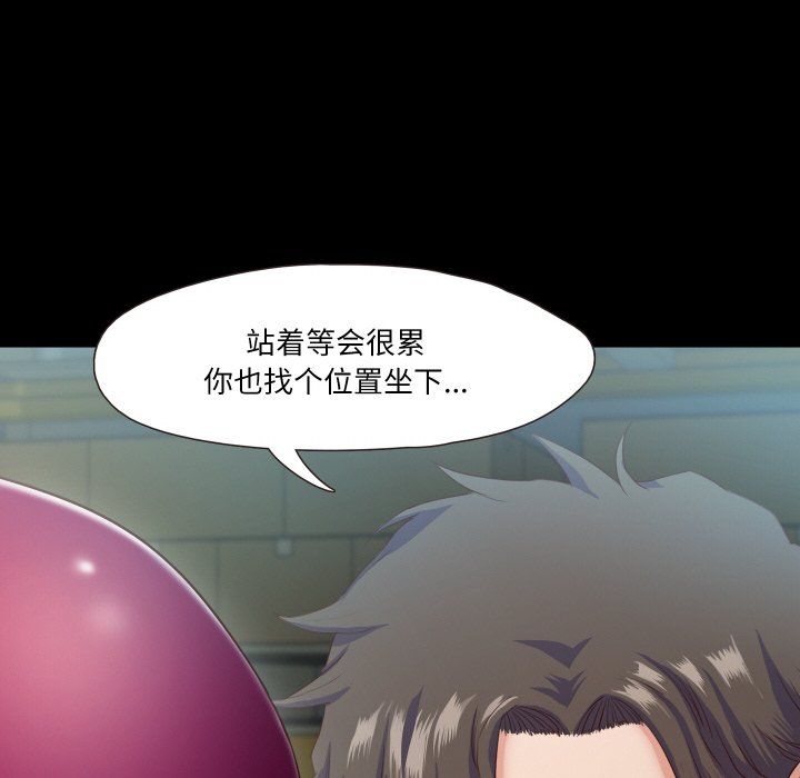 《甜蜜的假期》漫画 第6話