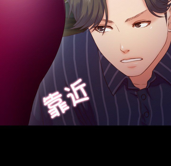 《甜蜜的假期》漫画 第6話