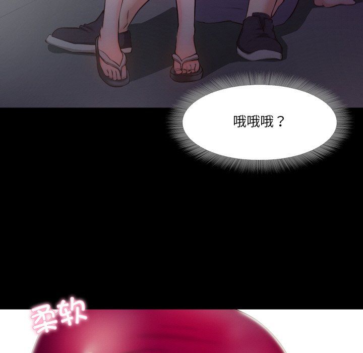 《甜蜜的假期》漫画 第6話