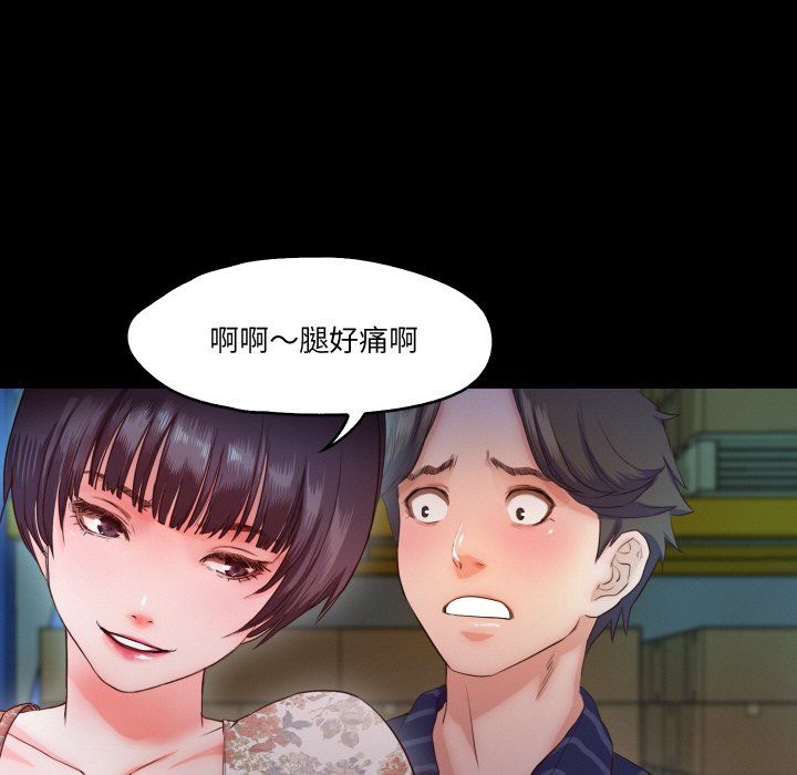 《甜蜜的假期》漫画 第6話