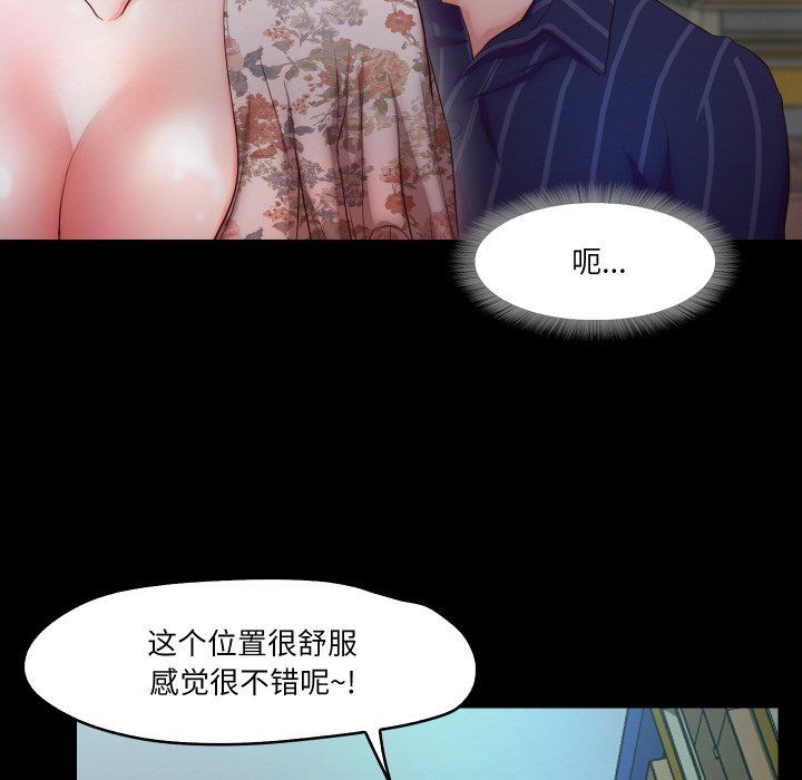 《甜蜜的假期》漫画 第6話