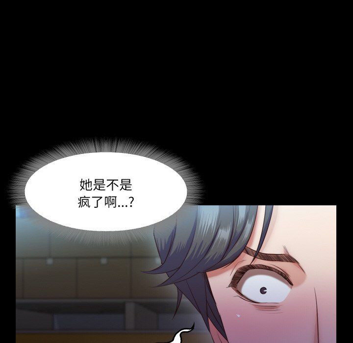 《甜蜜的假期》漫画 第6話