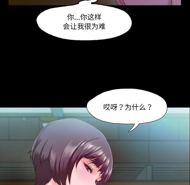 《甜蜜的假期》漫画 第6話