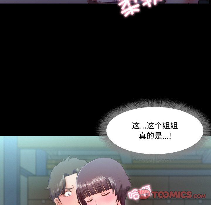 《甜蜜的假期》漫画 第6話