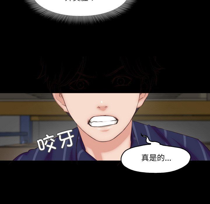 《甜蜜的假期》漫画 第6話