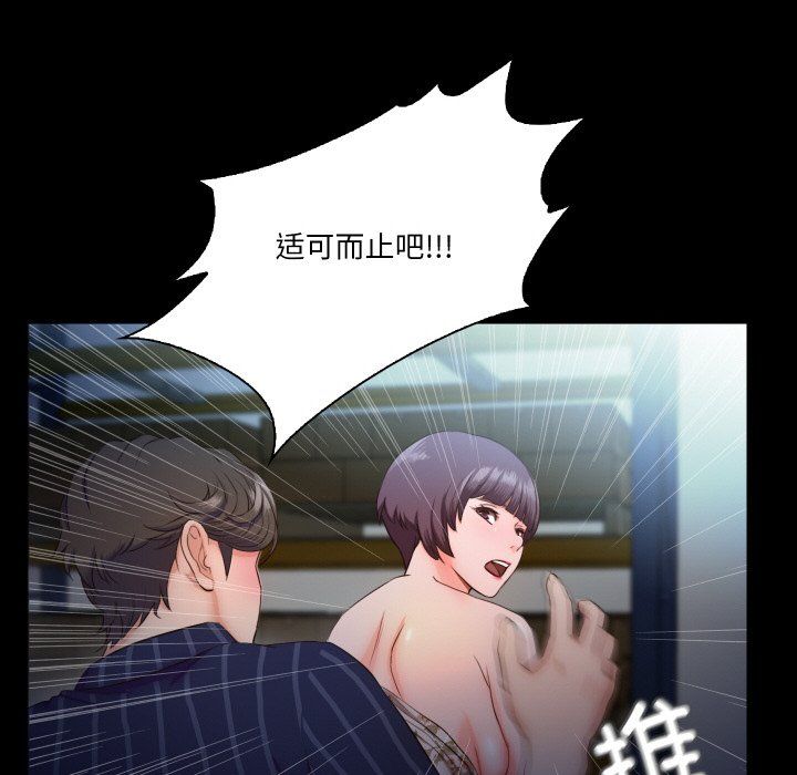 《甜蜜的假期》漫画 第6話