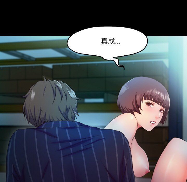 《甜蜜的假期》漫画 第6話