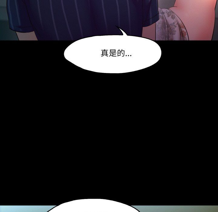 《甜蜜的假期》漫画 第6話
