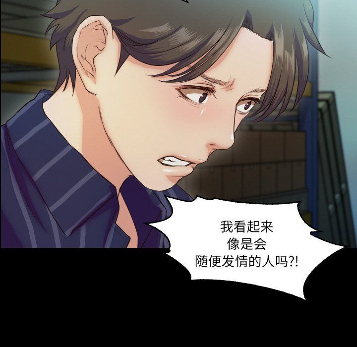 《甜蜜的假期》漫画 第6話