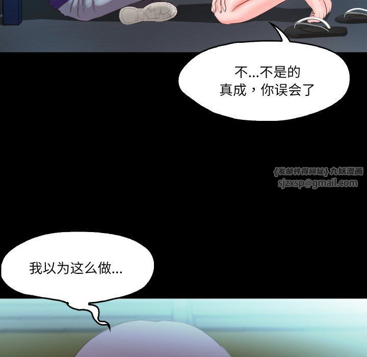 《甜蜜的假期》漫画 第6話