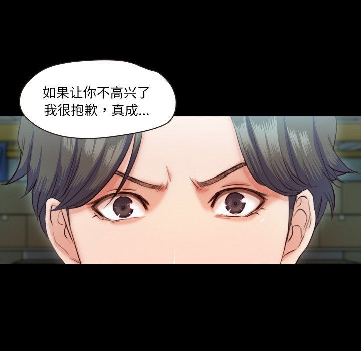 《甜蜜的假期》漫画 第6話