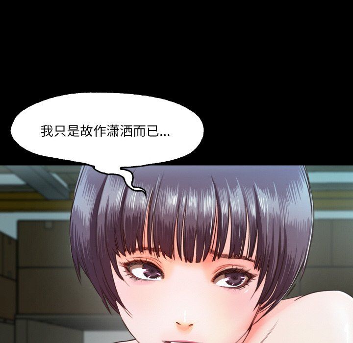 《甜蜜的假期》漫画 第6話