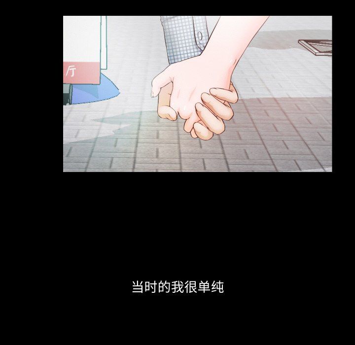 《甜蜜的假期》漫画 第6話
