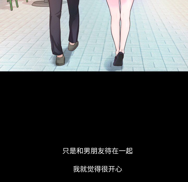 《甜蜜的假期》漫画 第6話
