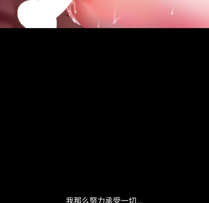 《甜蜜的假期》漫画 第6話