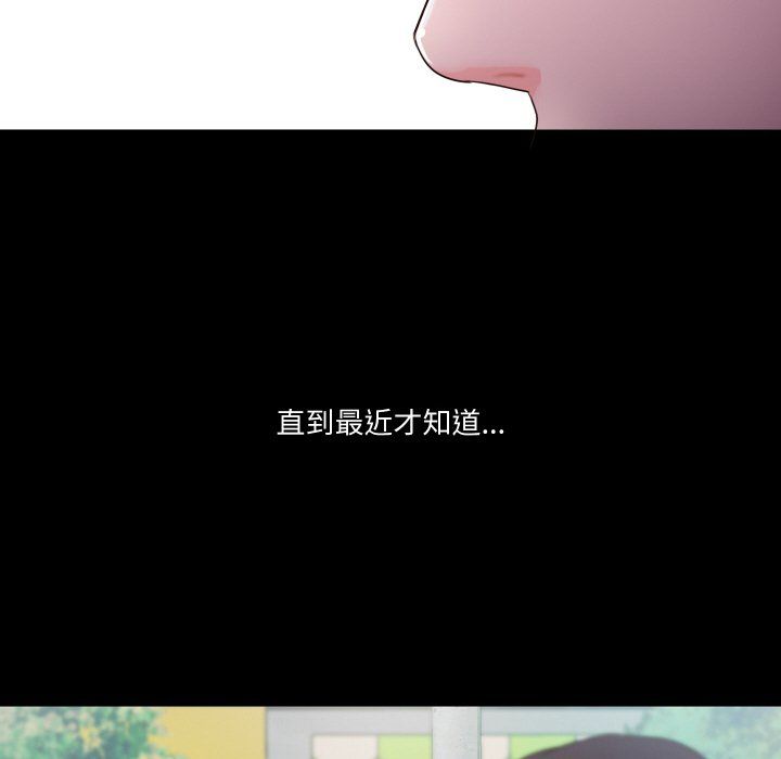 《甜蜜的假期》漫画 第6話