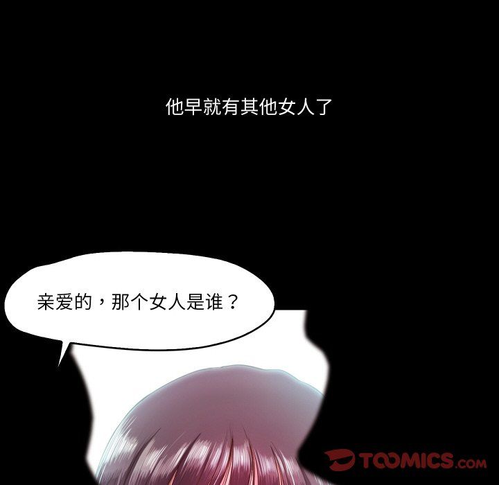 《甜蜜的假期》漫画 第6話