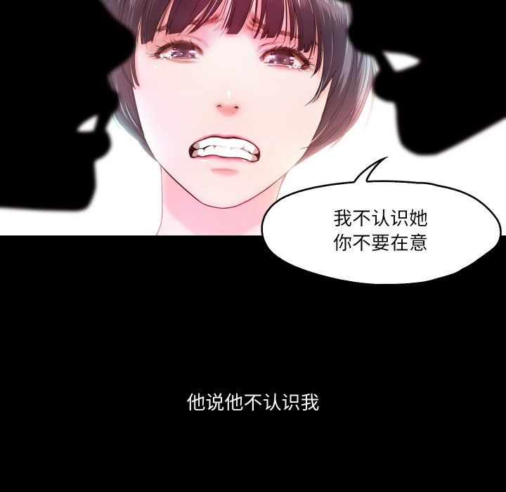 《甜蜜的假期》漫画 第6話
