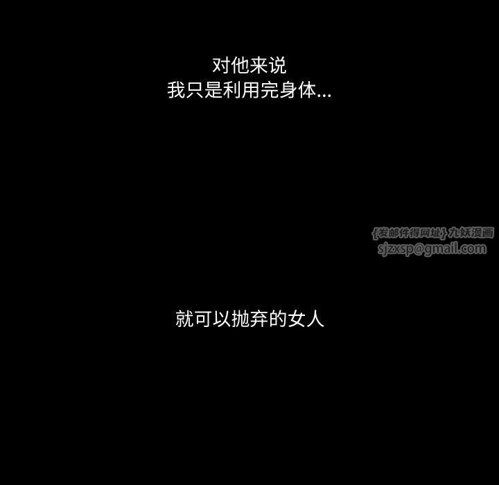 《甜蜜的假期》漫画 第6話