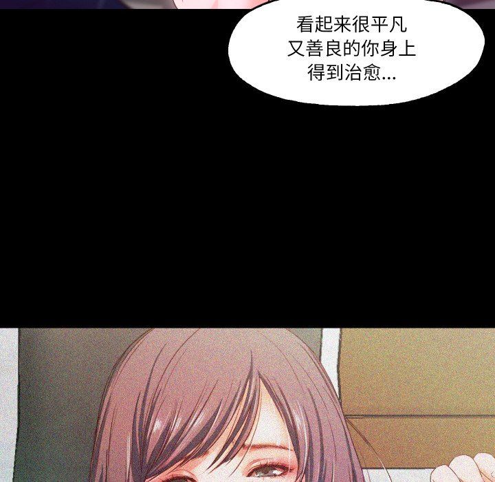 《甜蜜的假期》漫画 第6話