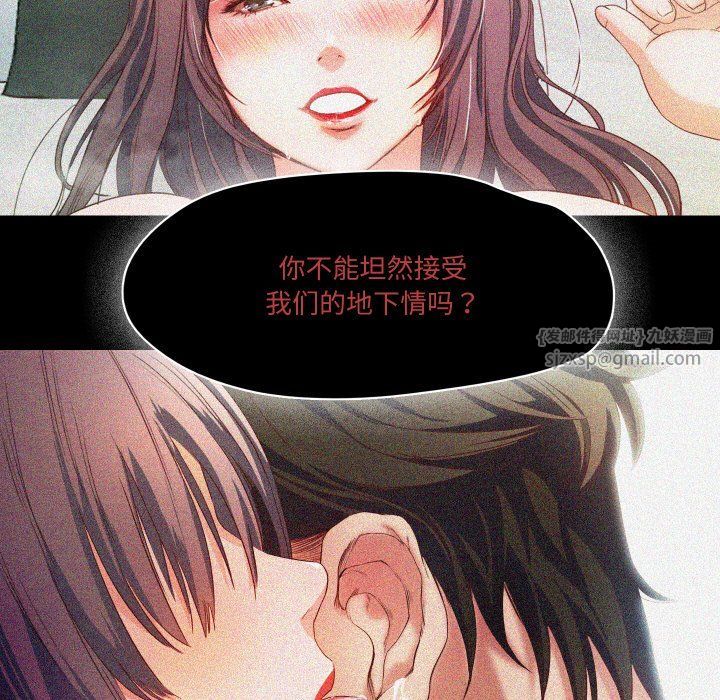 《甜蜜的假期》漫画 第6話
