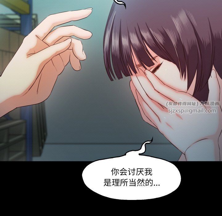 《甜蜜的假期》漫画 第6話