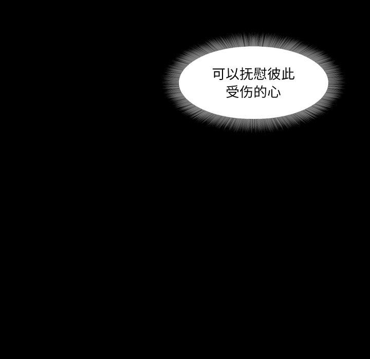 《甜蜜的假期》漫画 第6話