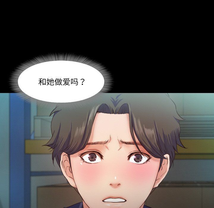 《甜蜜的假期》漫画 第6話