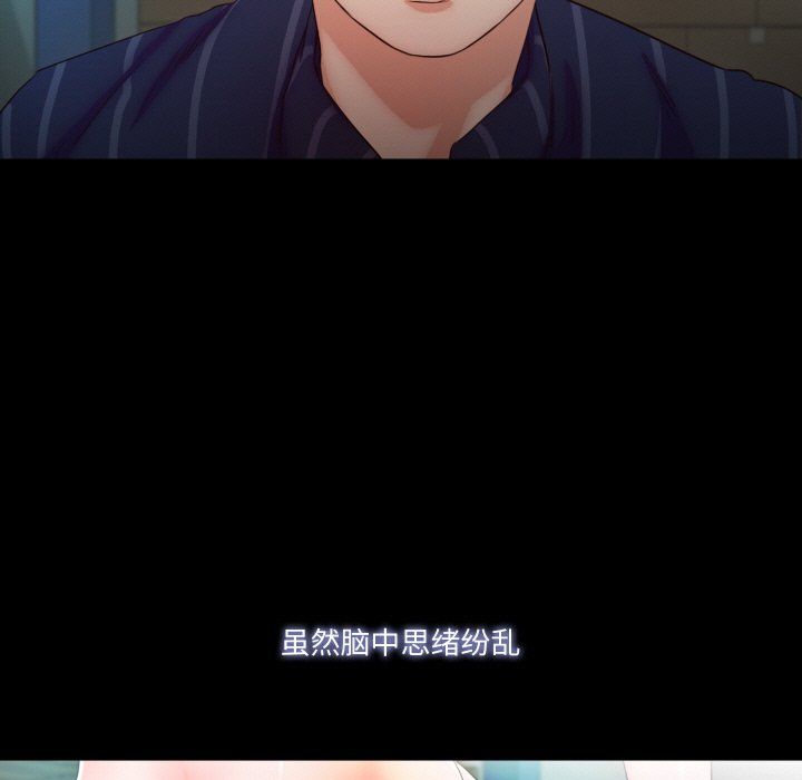 《甜蜜的假期》漫画 第6話