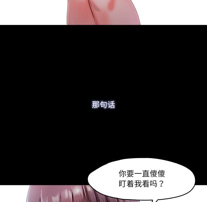 《甜蜜的假期》漫画 第6話