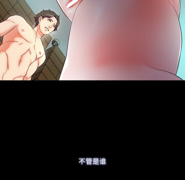 《甜蜜的假期》漫画 第6話
