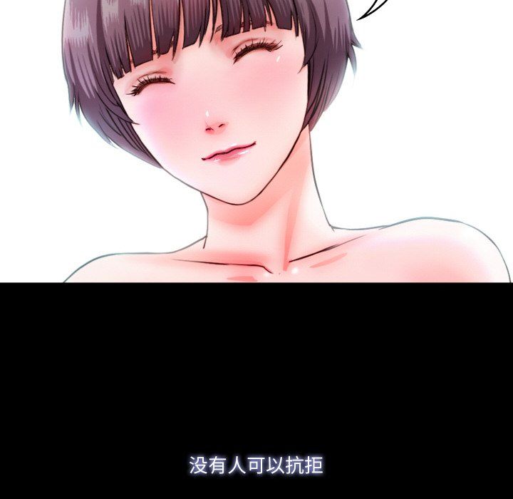 《甜蜜的假期》漫画 第6話