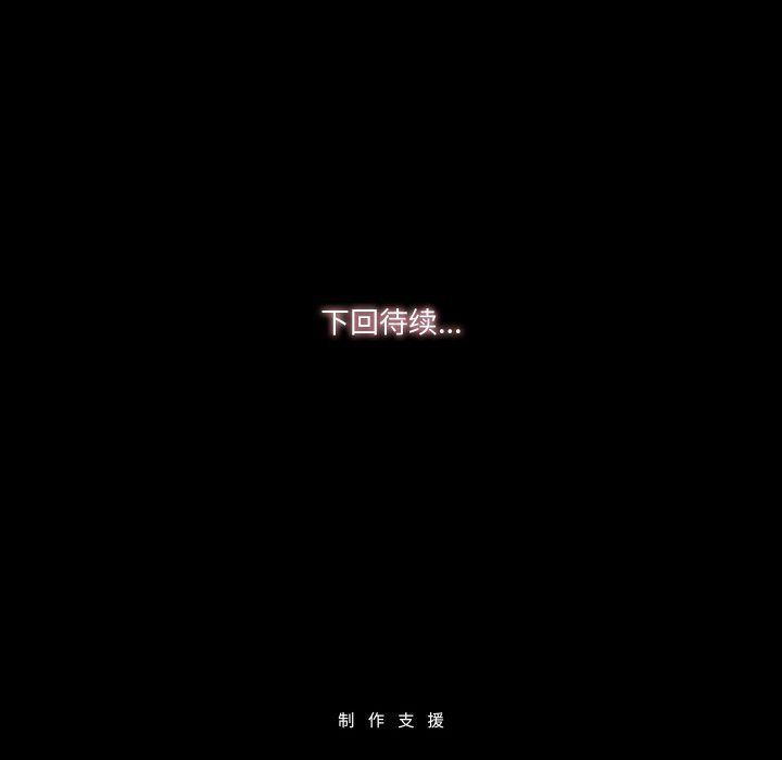 《甜蜜的假期》漫画 第6話