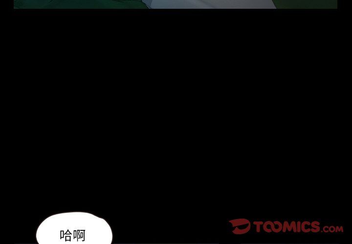 《甜蜜的假期》漫画 第7話