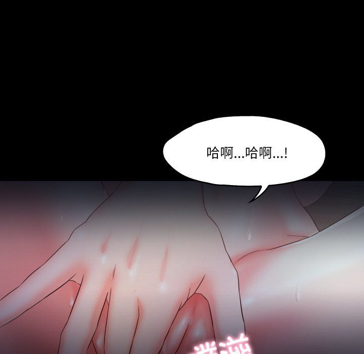 《甜蜜的假期》漫画 第7話