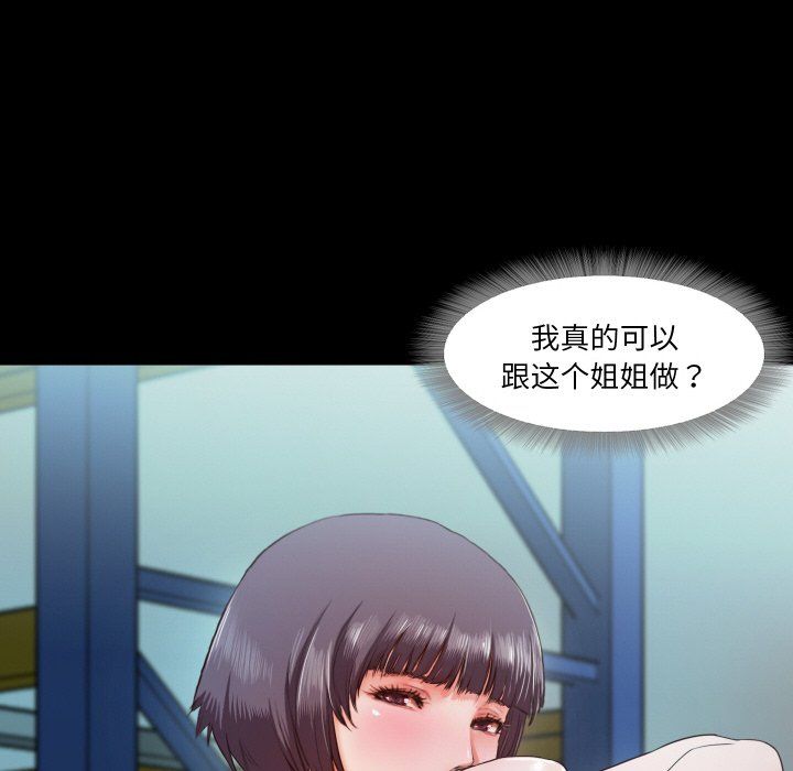 《甜蜜的假期》漫画 第7話