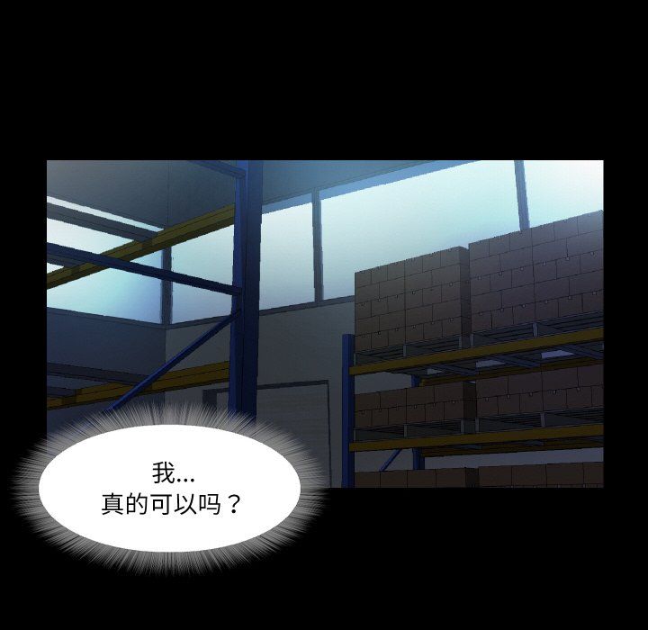 《甜蜜的假期》漫画 第7話