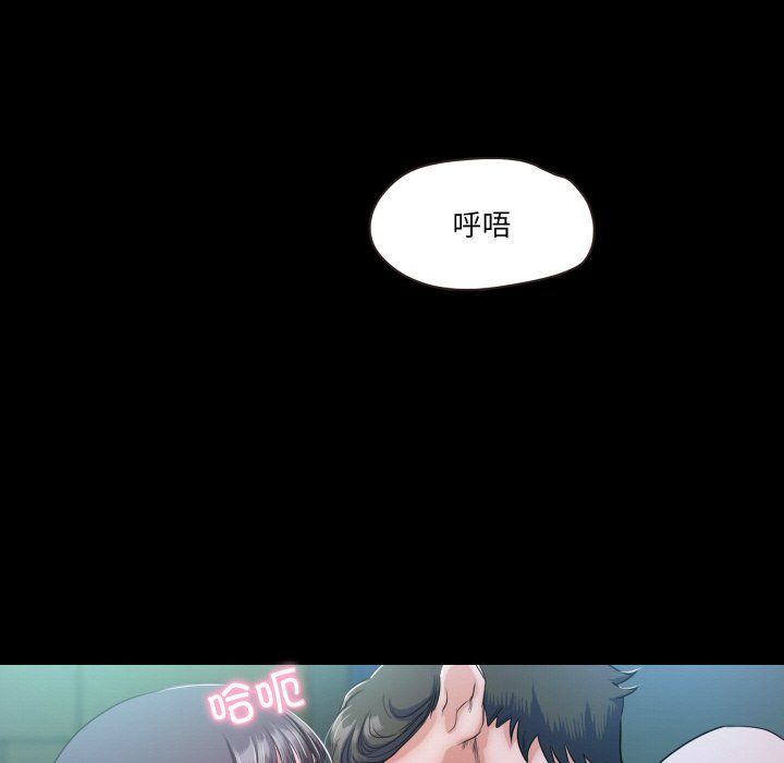 《甜蜜的假期》漫画 第7話